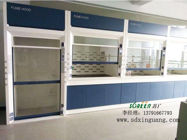 實驗室通風柜
