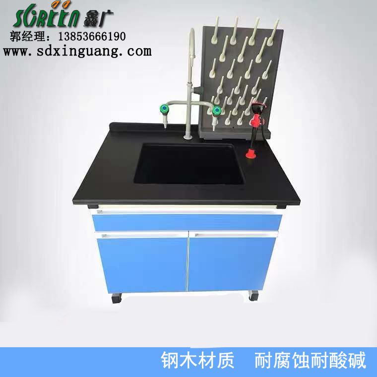 山東實驗室水槽臺，實驗室洗手臺鋼木實驗臺