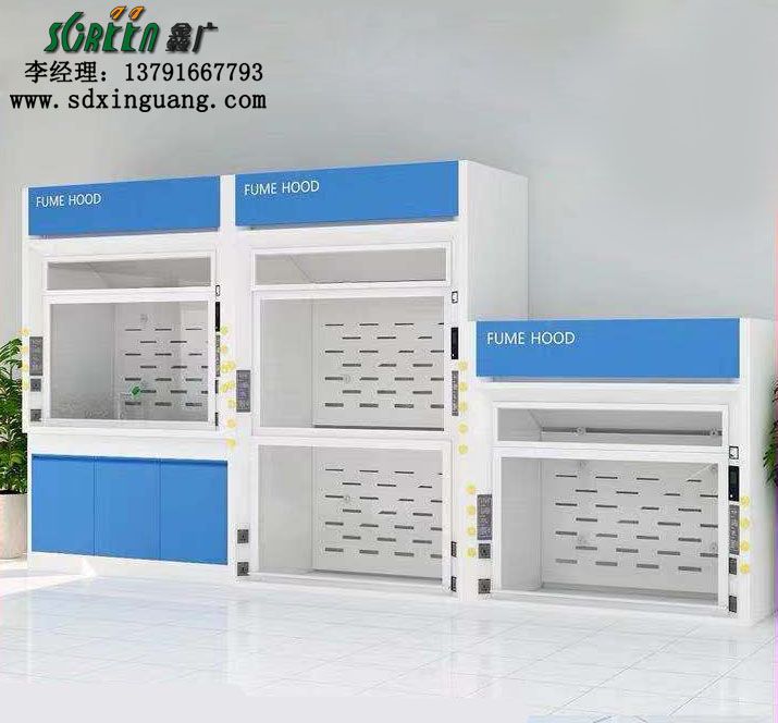 山東實驗室全鋼通風柜, 實驗室化學通風柜