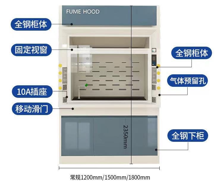濰坊全鋼通風(fēng)柜,濰坊實(shí)驗(yàn)室通風(fēng)櫥