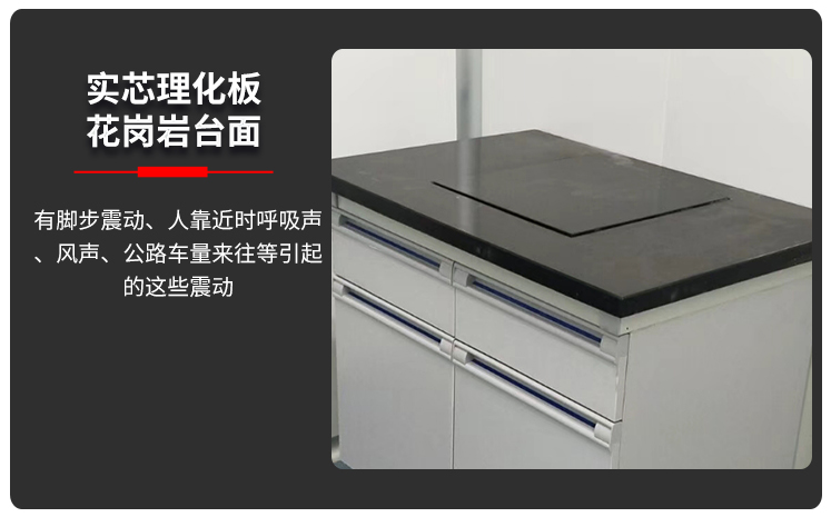 濰坊實驗室設備，實驗室天平臺