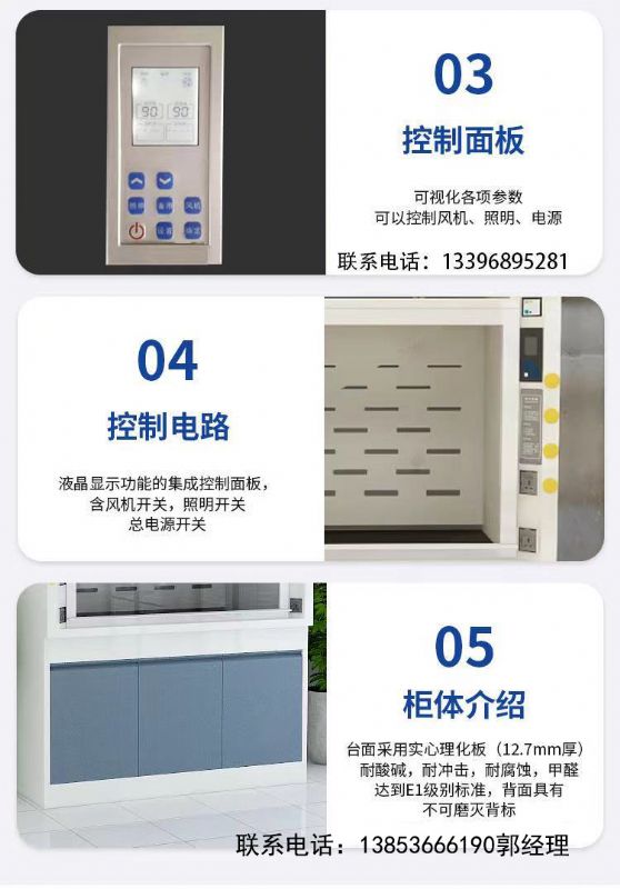 濰坊通風柜,實驗室全鋼通風柜