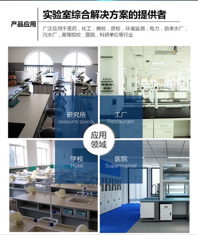 山東實(shí)驗(yàn)臺