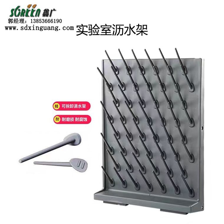 山東實驗室家具 滴水架瀝水架 PP材質