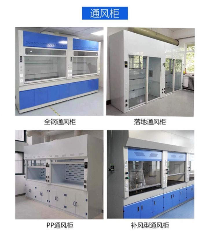 化驗室設(shè)計