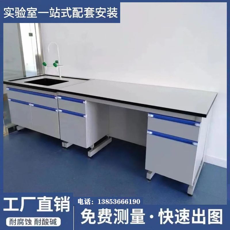 山東實(shí)驗(yàn)臺(tái)廠家