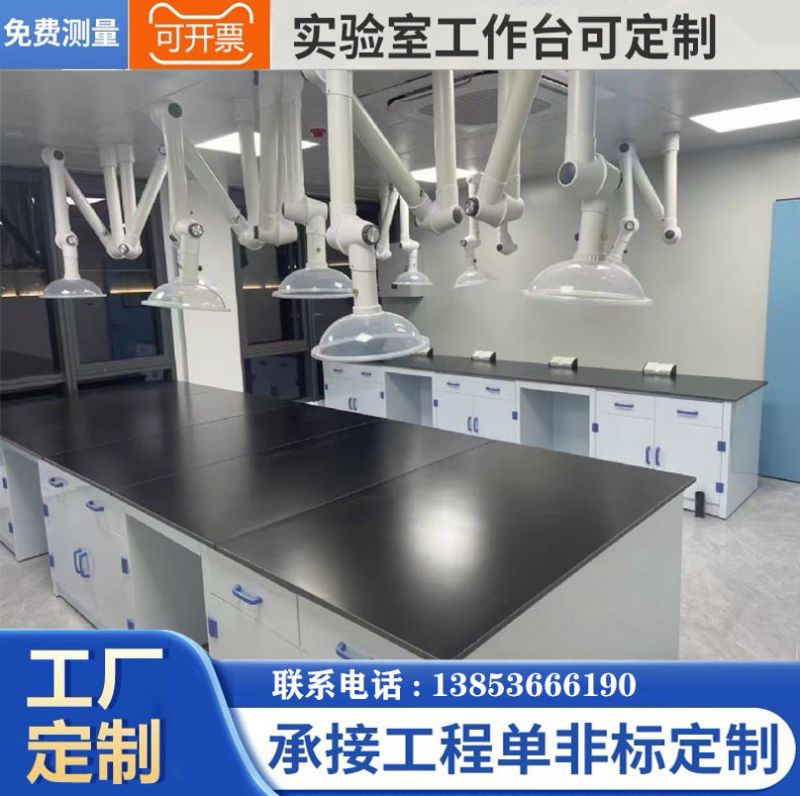 山東濰坊東營PP實驗臺實驗室操作臺化驗臺定做