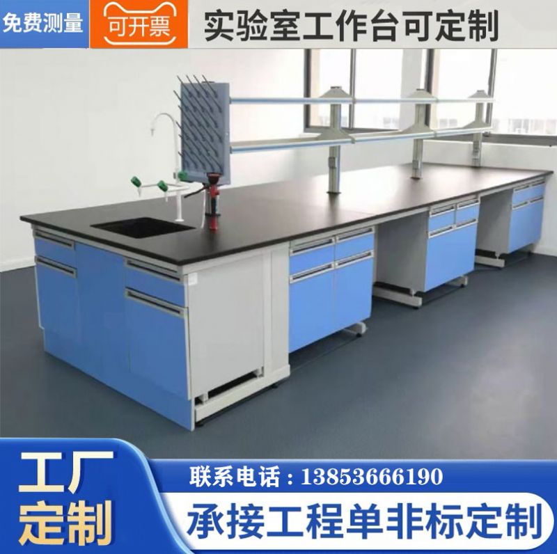 日照鋼木試驗臺實驗室操作臺支持定制