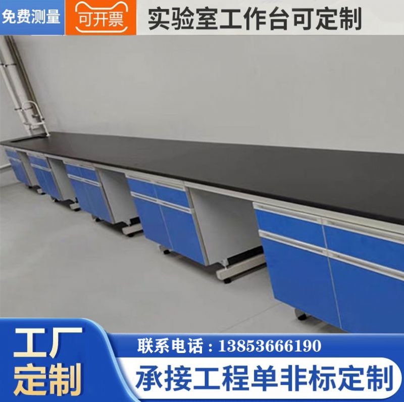 濰坊實驗臺鋼木實驗室邊臺試驗臺廠家供應