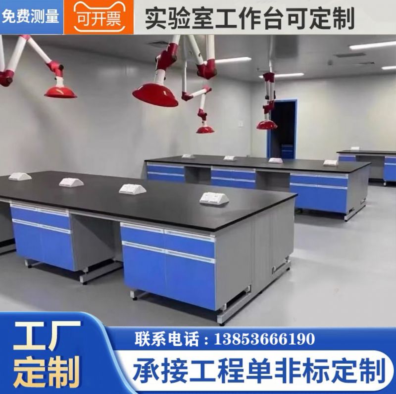 濰坊實驗臺實驗室操作臺化驗室邊臺廠家定制