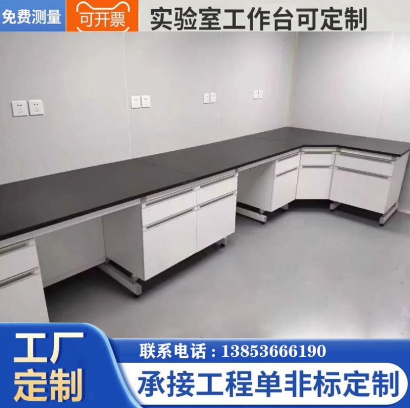 濰坊實驗臺化驗室操作臺試驗臺廠家直供