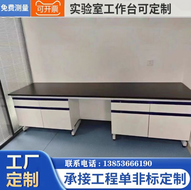 濰坊試驗臺理化板化驗室邊臺實驗臺廠家供應