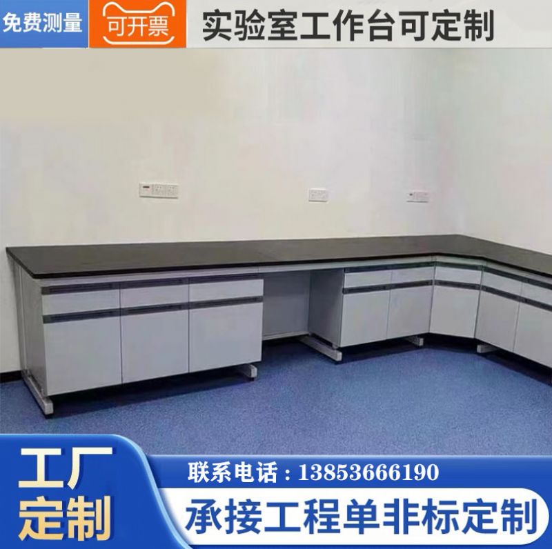 濰坊試驗臺鋼木實驗臺實驗室操作臺廠家定制