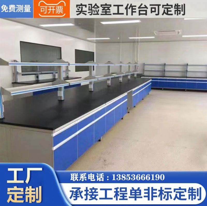 山東鋼木實驗臺實驗室操作臺試驗臺實驗桌邊臺