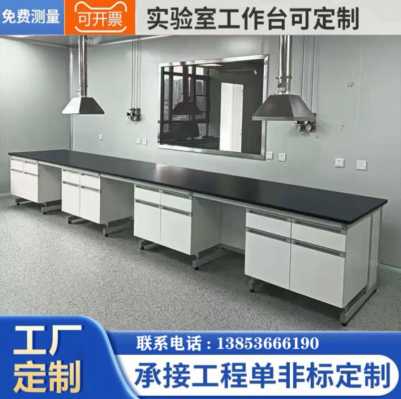 山東實驗臺廠家