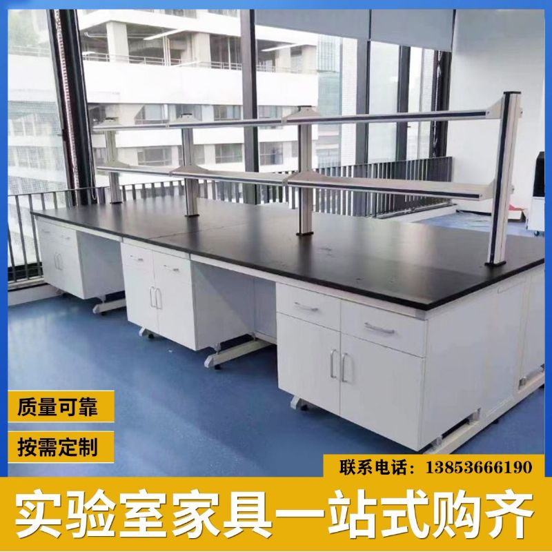 實驗室家具