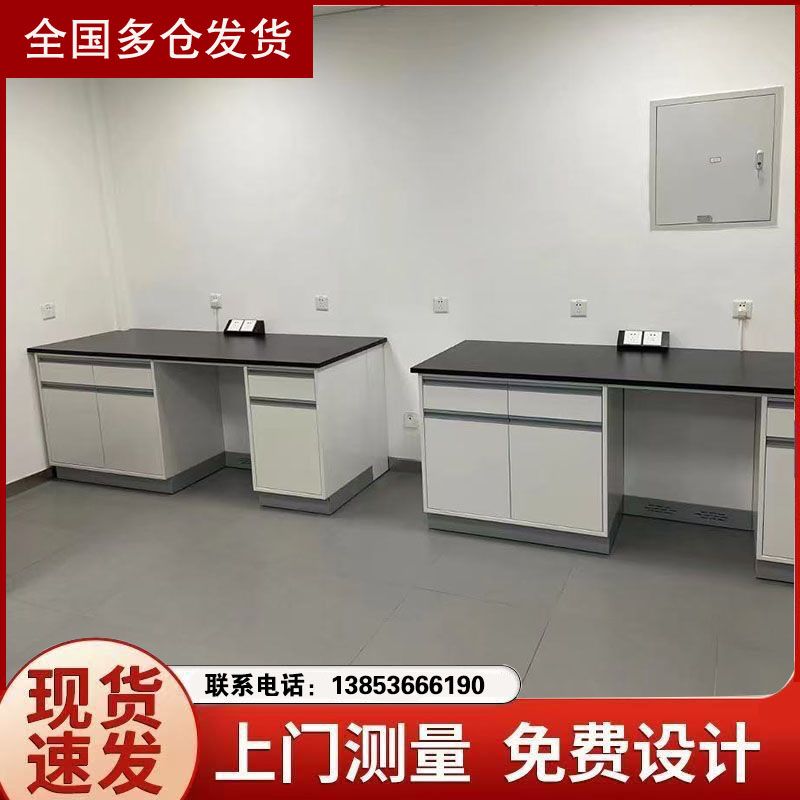 山東實驗臺廠家