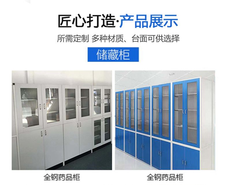 全鋼試劑柜