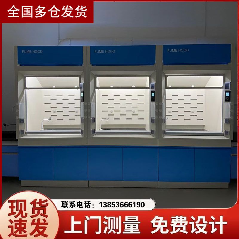 山東通風柜廠家