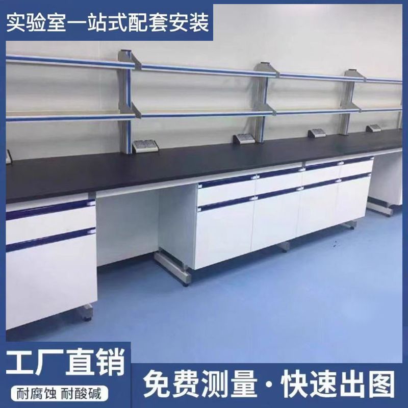 鋼木實(shí)驗(yàn)臺(tái)