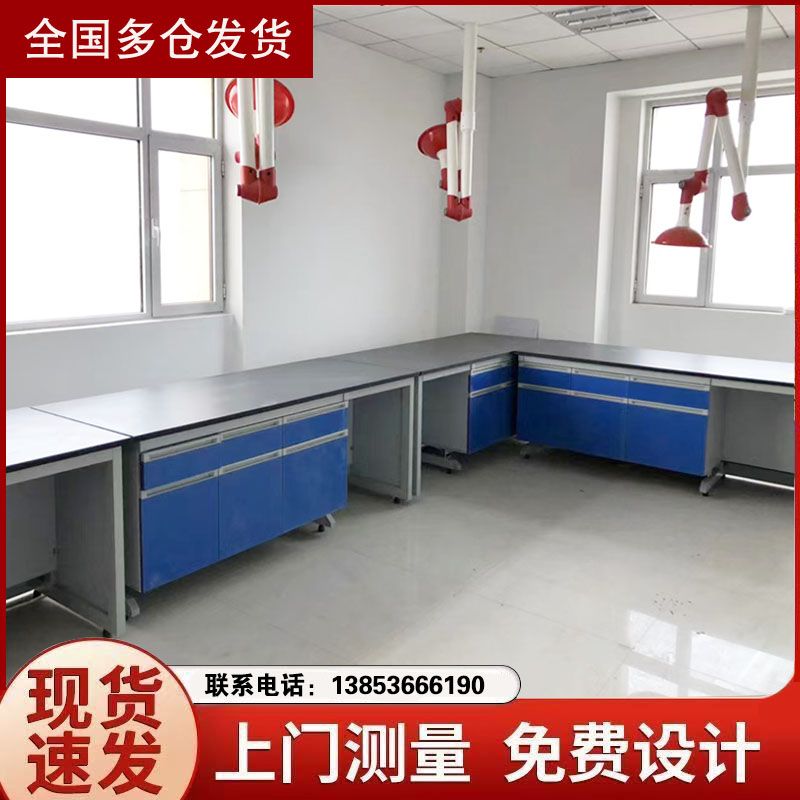 實驗臺廠家