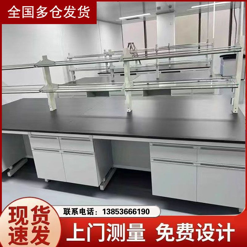 山東鋼木實驗臺