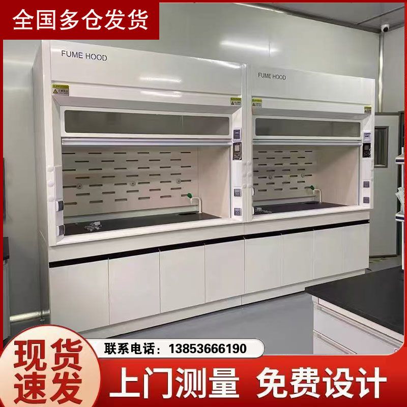 山東通風柜廠家工作臺全鋼實驗臺通風柜理化板邊臺