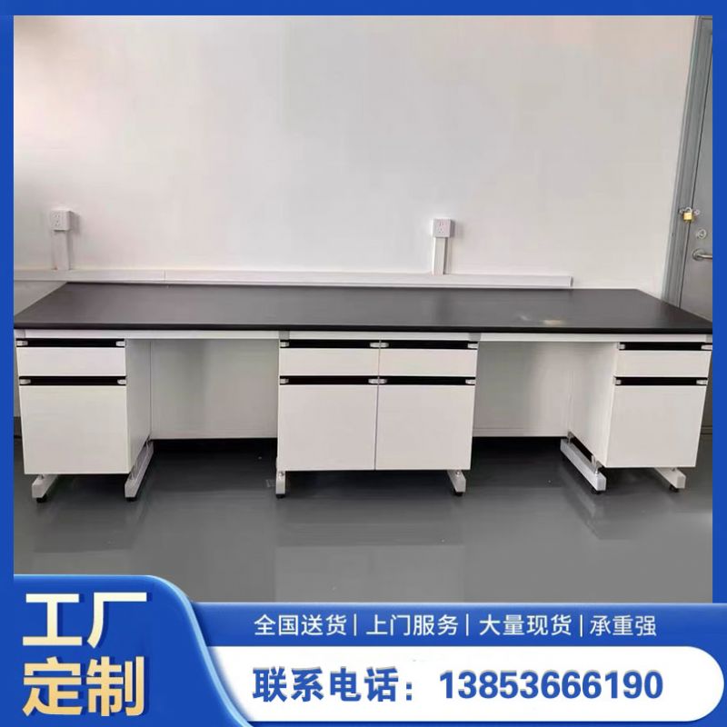 實驗室鋼木實驗臺 化驗室專用酸堿柜實驗臺