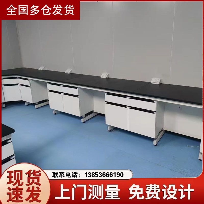 實(shí)驗(yàn)室裝修