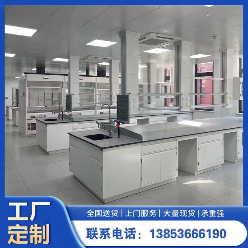 全鋼實驗臺實驗室工作臺試驗臺廠家理化板臺面